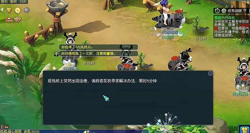 梦幻西游种树怎么种