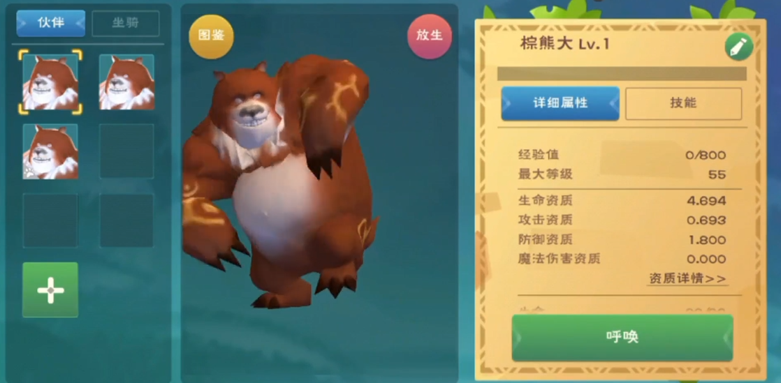 创造与魔法棕熊大位置都在哪里