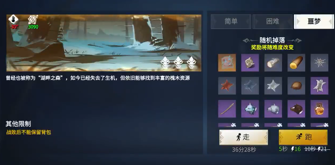 冰原守卫者幽魂森林怎么解锁