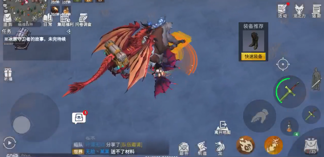 冰原守卫者幽魂森林怎么解锁