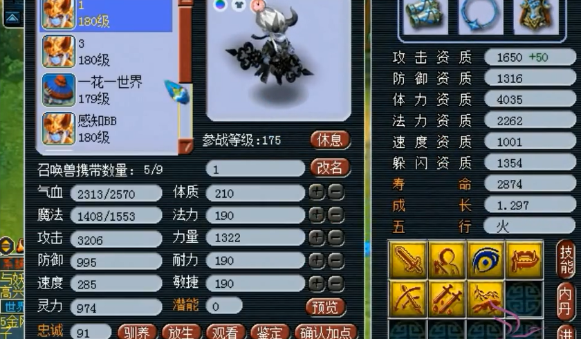 梦幻西游什么宝宝有嗜血追击 梦幻西游什么宝宝有嗜血追击