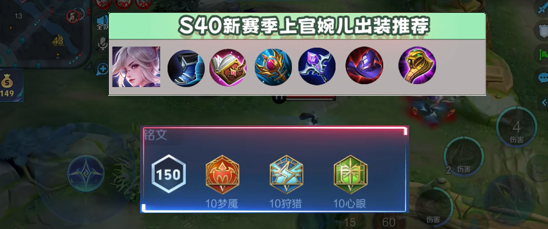 王者荣耀上官婉儿的出装怎么搭配