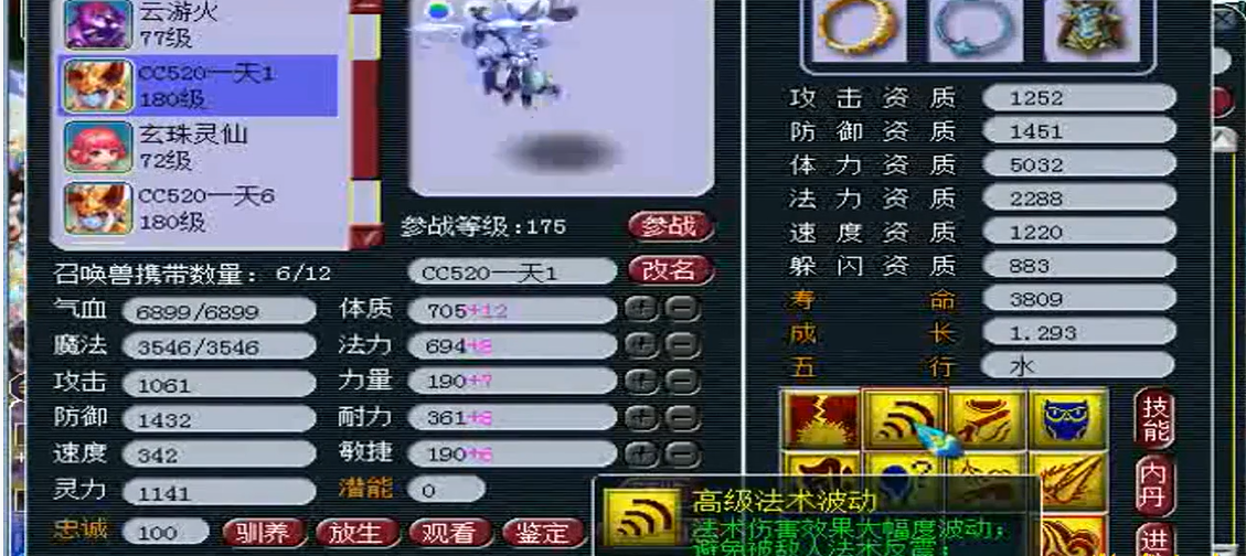 梦幻西游法术反震怎么破 梦幻西游法术反震怎么破