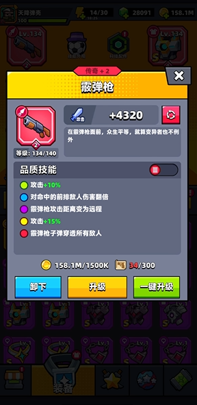 弹壳特攻队哪个武器好用点