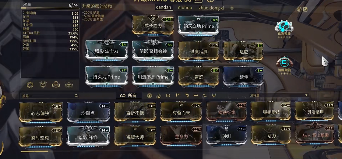 星际战甲加范围的卡有哪些 星际战甲加范围的卡有哪些