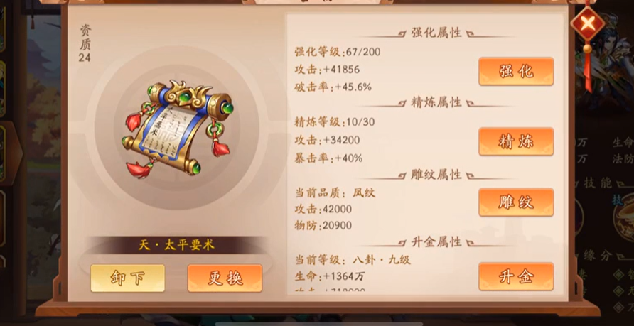 少年三国志2孙策带什么宝物