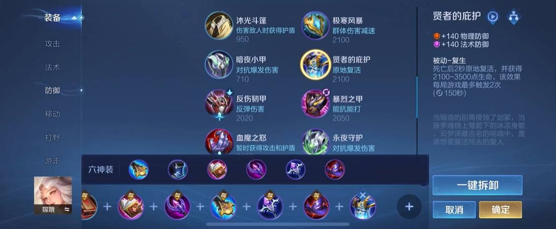 王者荣耀打野嫦娥出装出什么