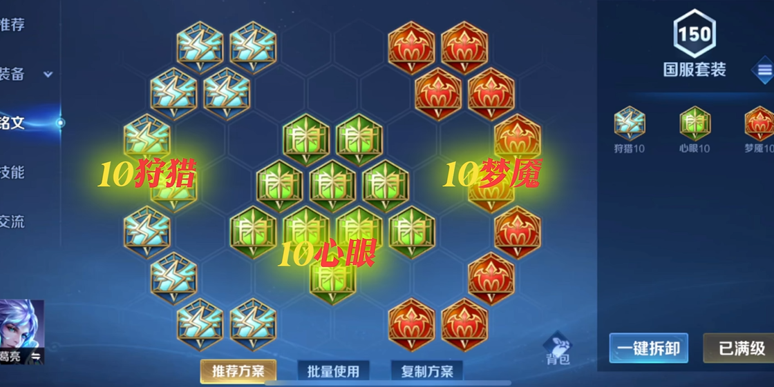 王者荣耀诸葛亮出装出什么