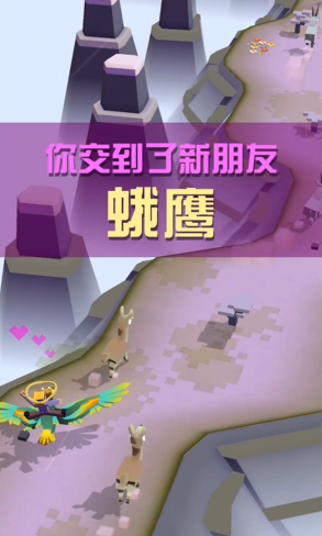 疯狂动物园怎么抓老鹰