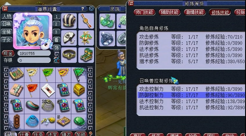 梦幻西游高等级法系带什么腰带