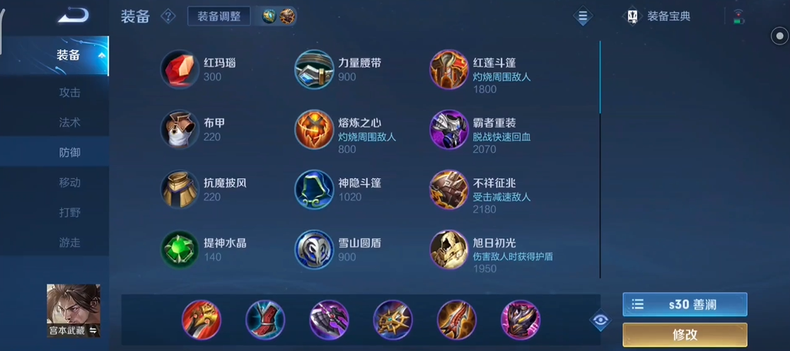 王者荣耀宫本武藏暴击流如何出装