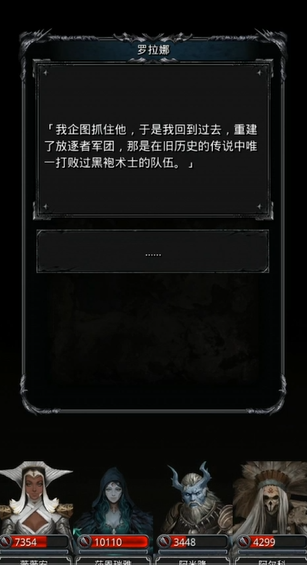 地下城堡2幽谷怎么打罗拉娜