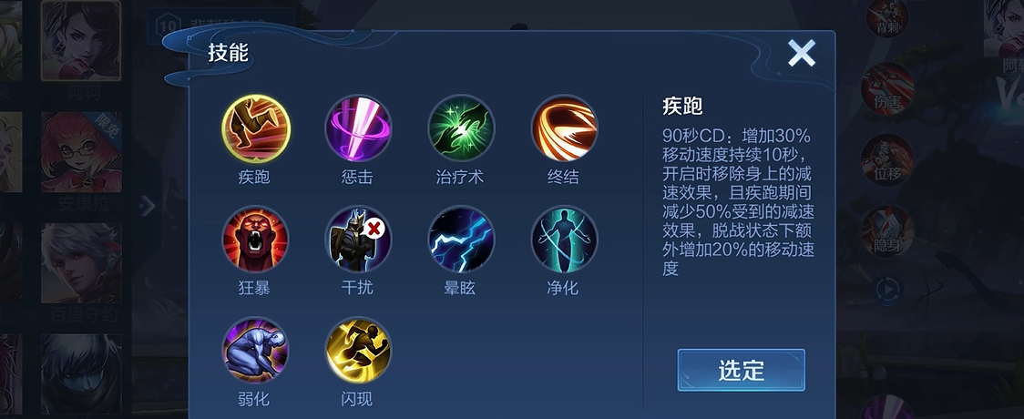 王者荣耀疾跑流刘禅出装怎么出