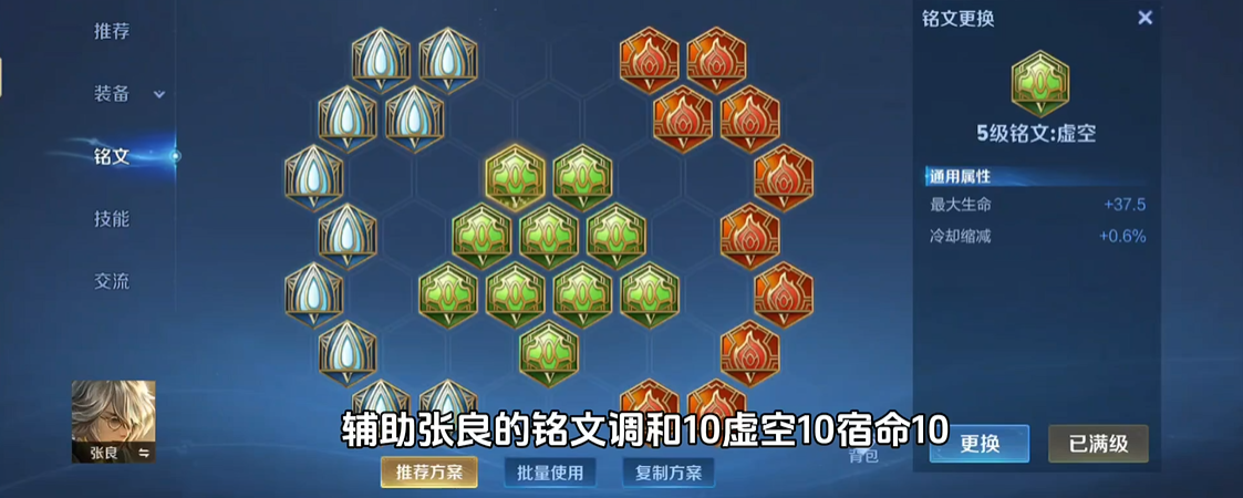 王者荣耀张良核心怎么出装