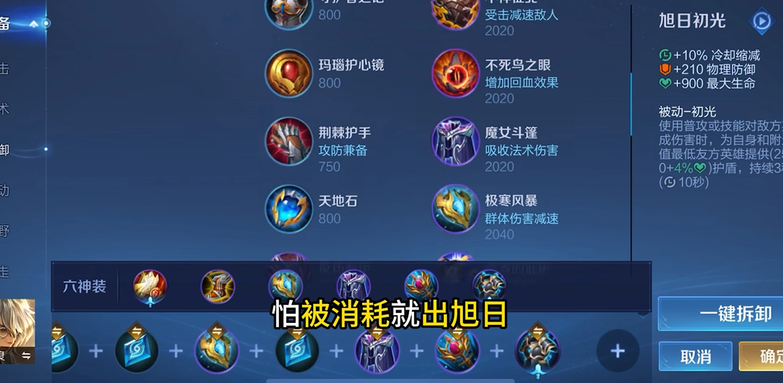 王者荣耀张良核心怎么出装