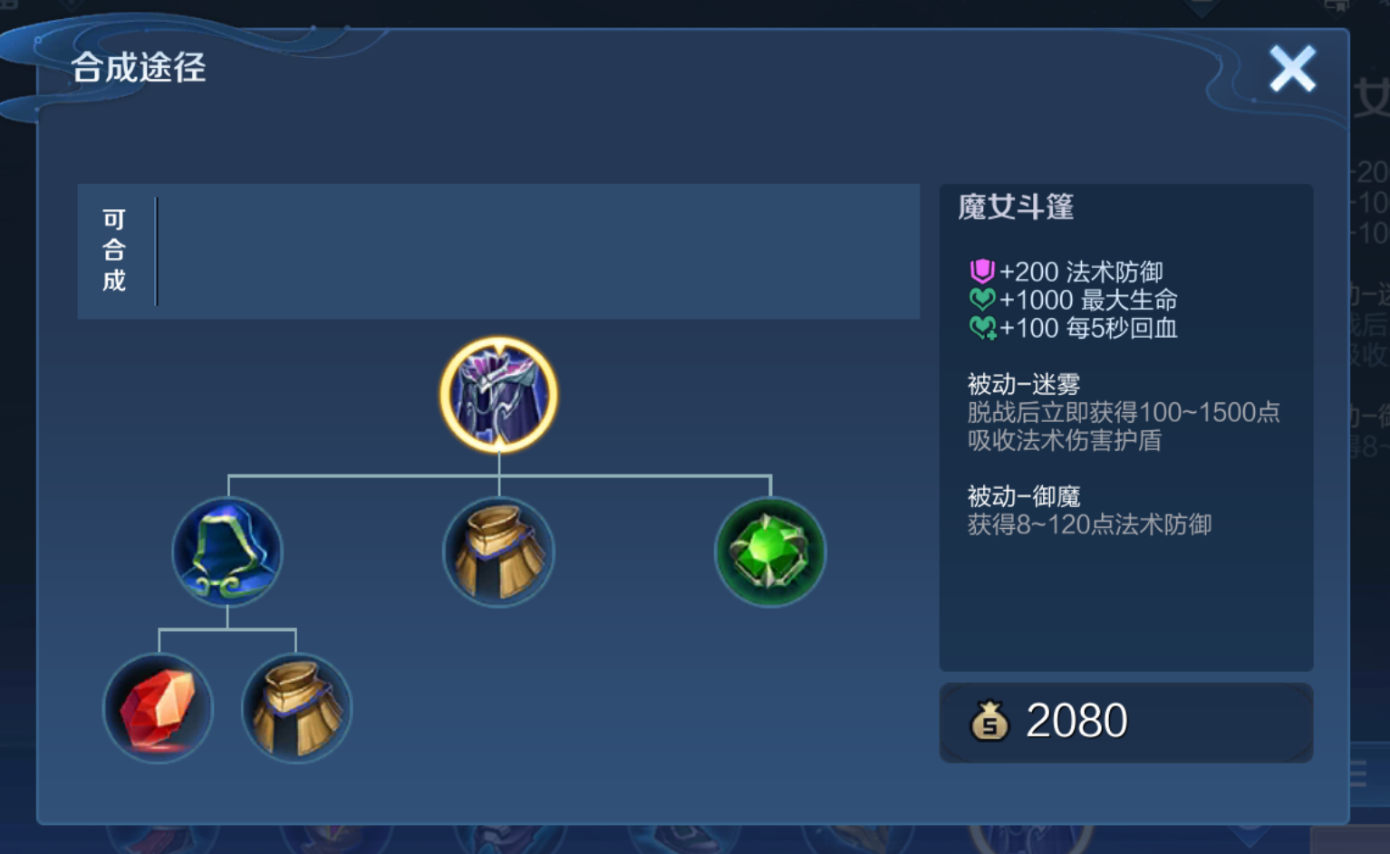 王者荣耀庄周走下路怎么出装