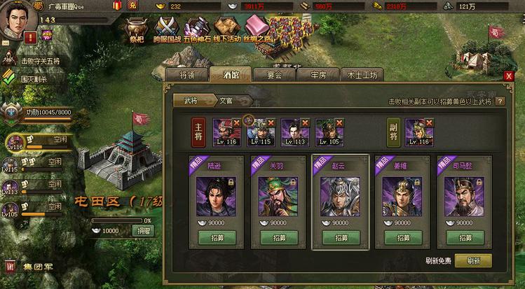 攻城掠地如何得武将 攻城掠地如何得武将
