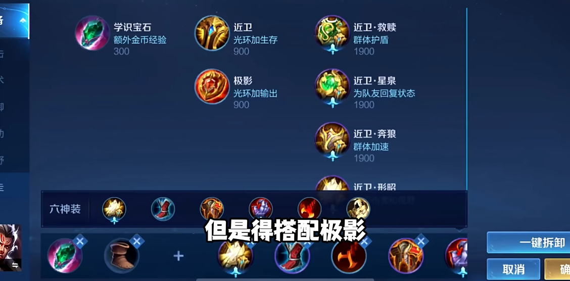 王者荣耀斩杀张飞铭文出装怎么出