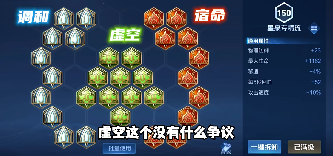 王者荣耀斩杀张飞铭文出装怎么出