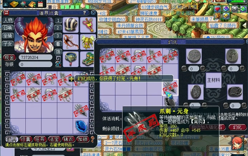 梦幻西游160打造什么用