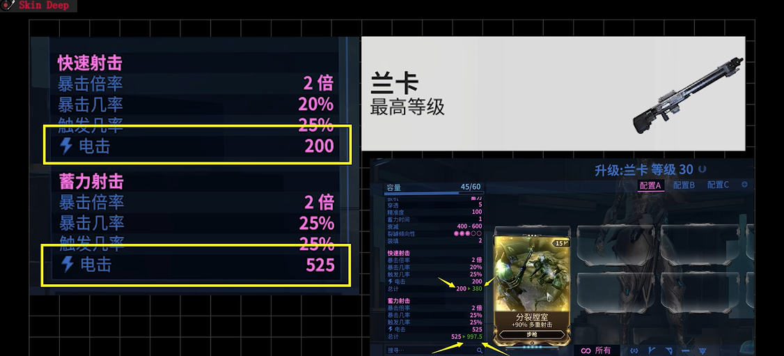 星际战甲系怪害怕什么元素