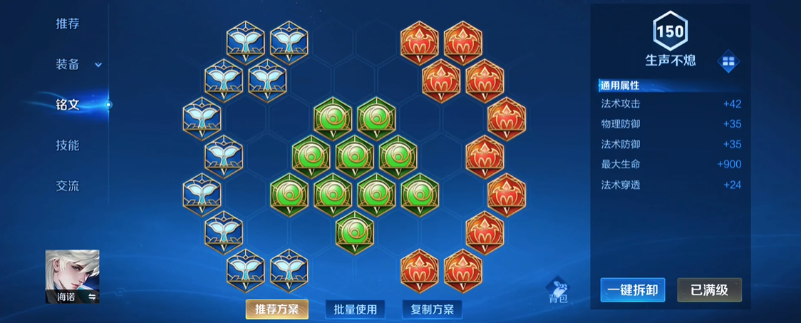 王者荣耀打野海诺最新出装是什么