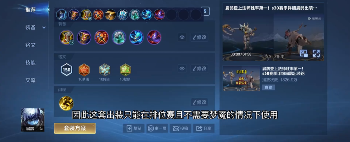 王者荣耀扁鹊怎样出装 王者荣耀扁鹊怎样出装