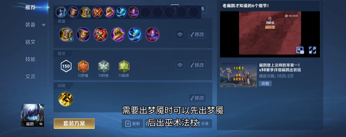 王者荣耀扁鹊怎样出装 王者荣耀扁鹊怎样出装