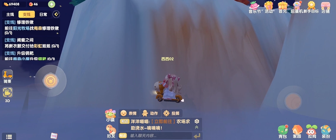 摩尔庄园手游怎么雪山上山 摩尔庄园手游怎么雪山上山