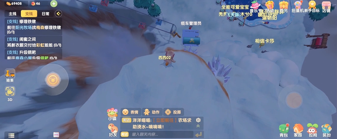 摩尔庄园手游怎么雪山上山 摩尔庄园手游怎么雪山上山