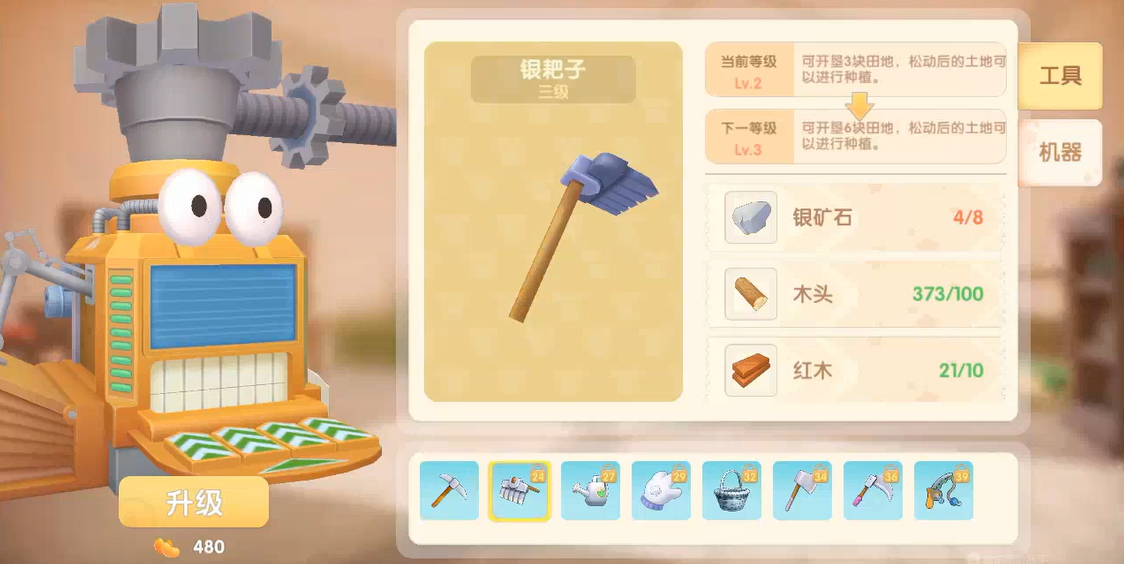 摩尔庄园手游怎么制造农具