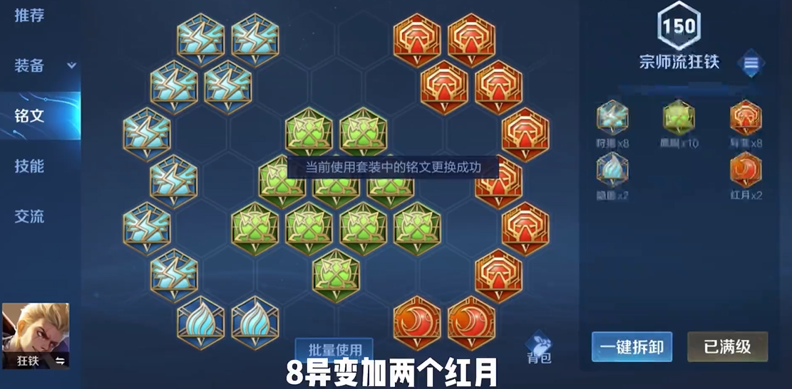 王者荣耀狂铁1打5全肉怎么出装