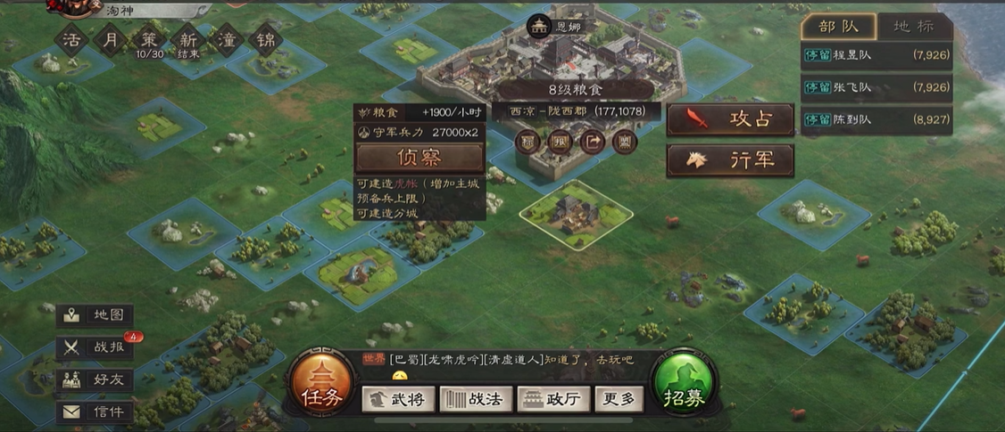 三国志战略版如何升八级主城 三国志战略版如何升八级主城