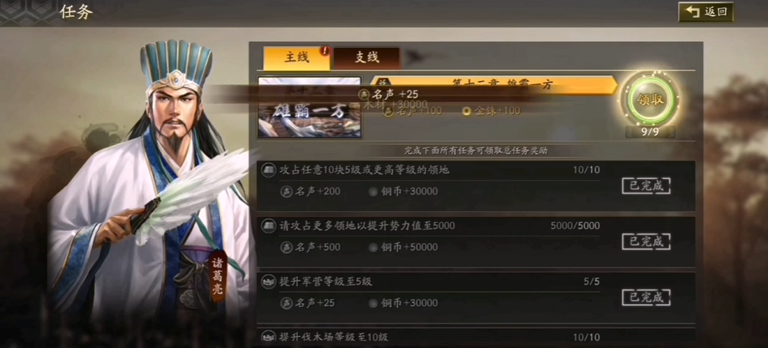 三国志战略版如何升八级主城 三国志战略版如何升八级主城