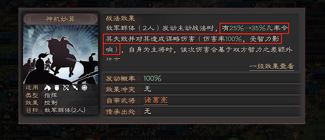 三国志战略版国之栋材如何