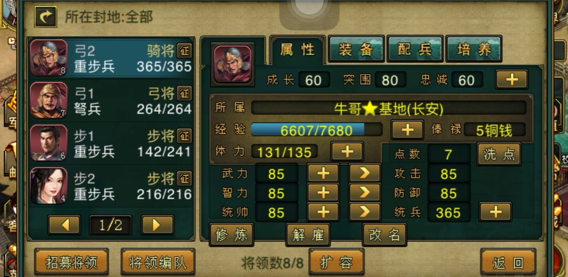 帝王三国怎么推城效率高 帝王三国怎么推城效率高