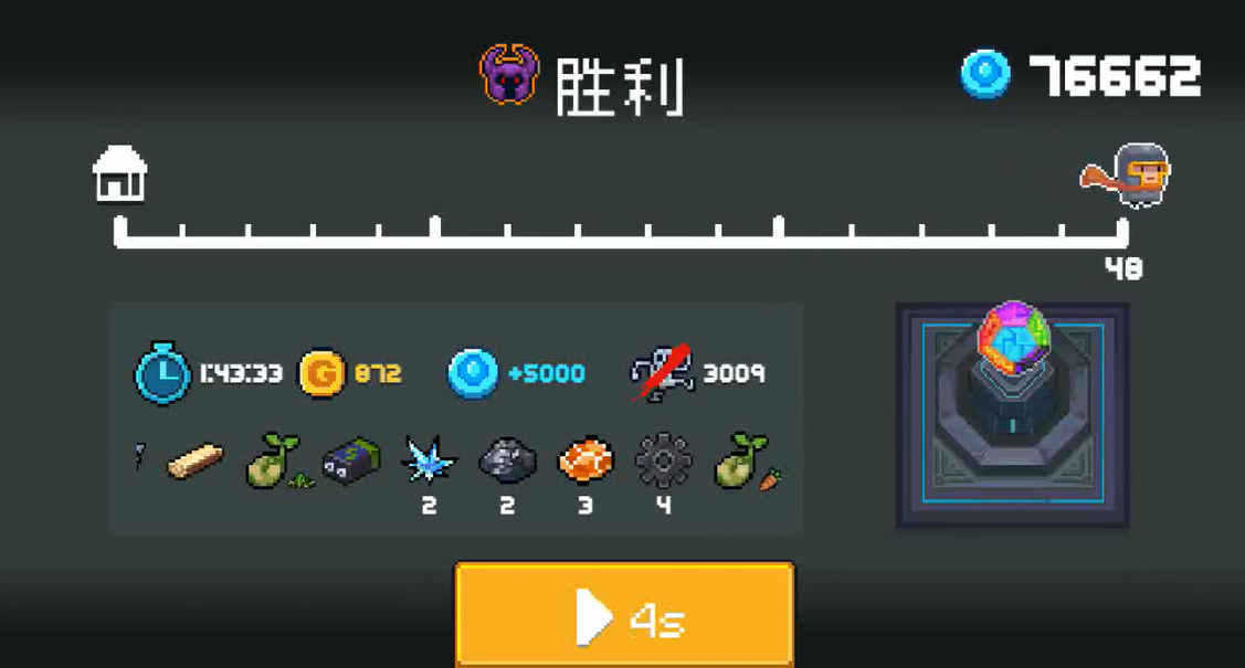 元气骑士外星航母如何打