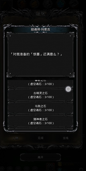 地下城堡2魔石怎么升级