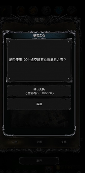 地下城堡2魔石怎么升级