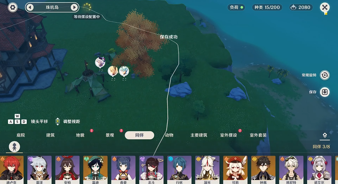 原神尘歌壶怎么入驻同伴