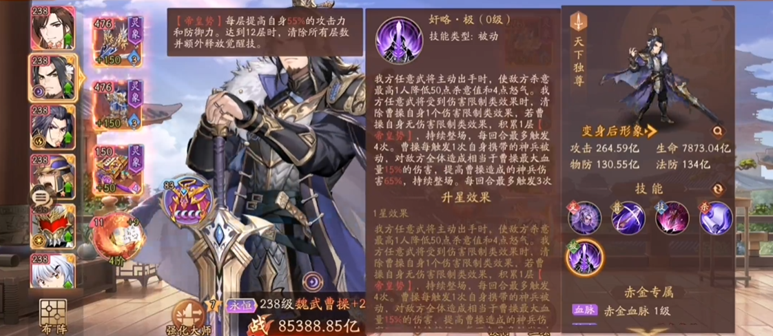 少年三国志2平民曹操阵容怎么搭配