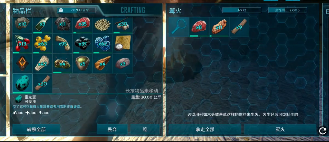 方舟生存进化手游雷龙蛋如何孵化