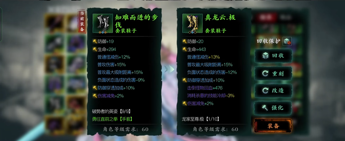影之刃3真龙套选什么