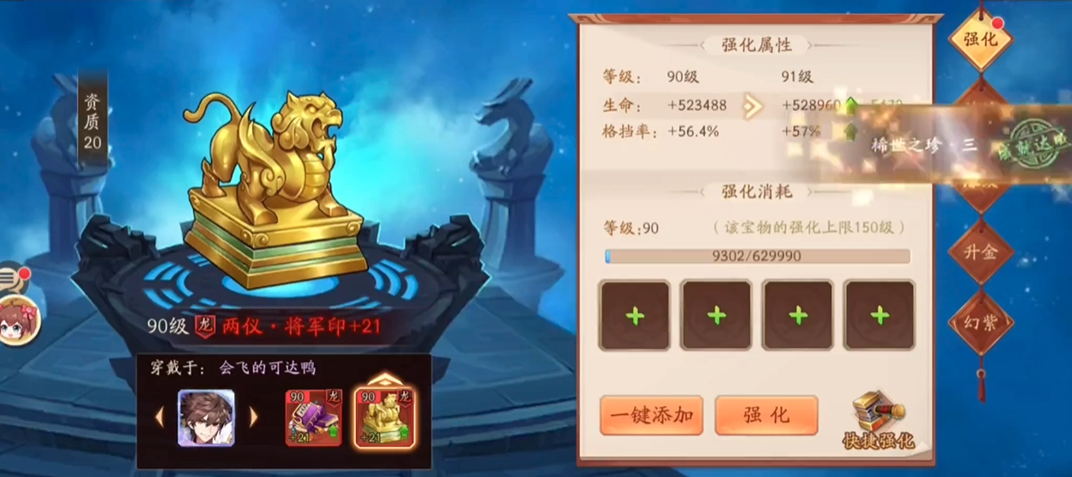 少年三国志2豪勇张飞怎么升星