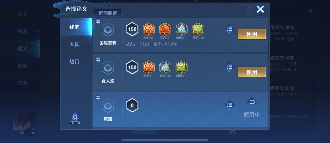 王者荣耀澜出装是什么