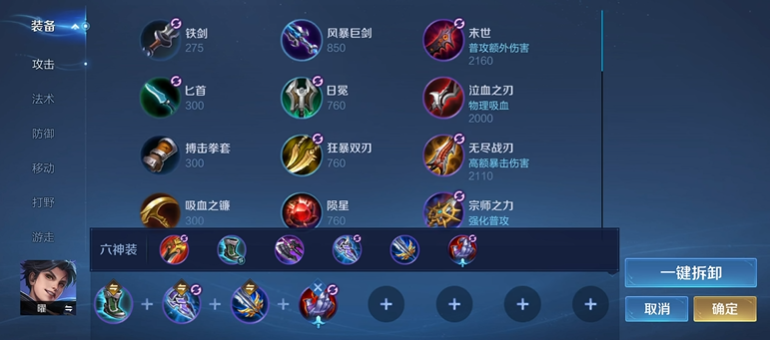 王者荣耀曜出装和铭文有什么