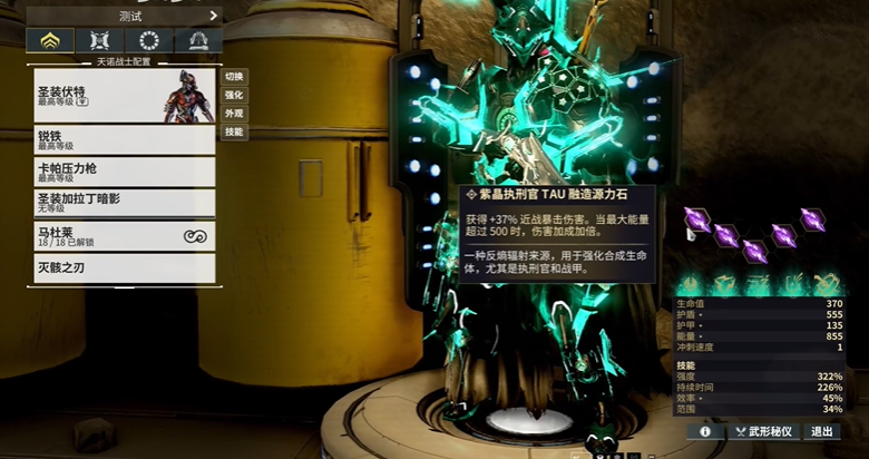 星际战甲萌新推荐圣装武器是什么