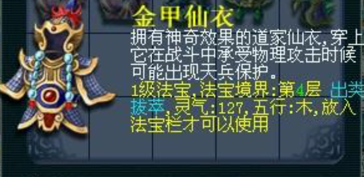 梦幻西游五开什么选法宝