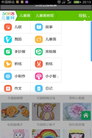 儿童学画简笔画