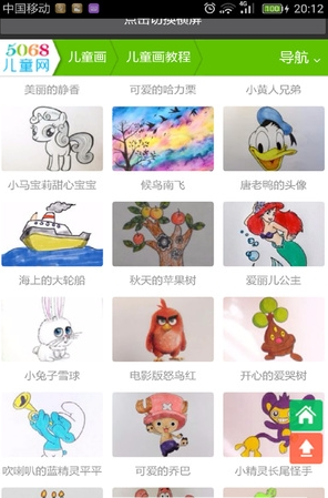 儿童学画简笔画